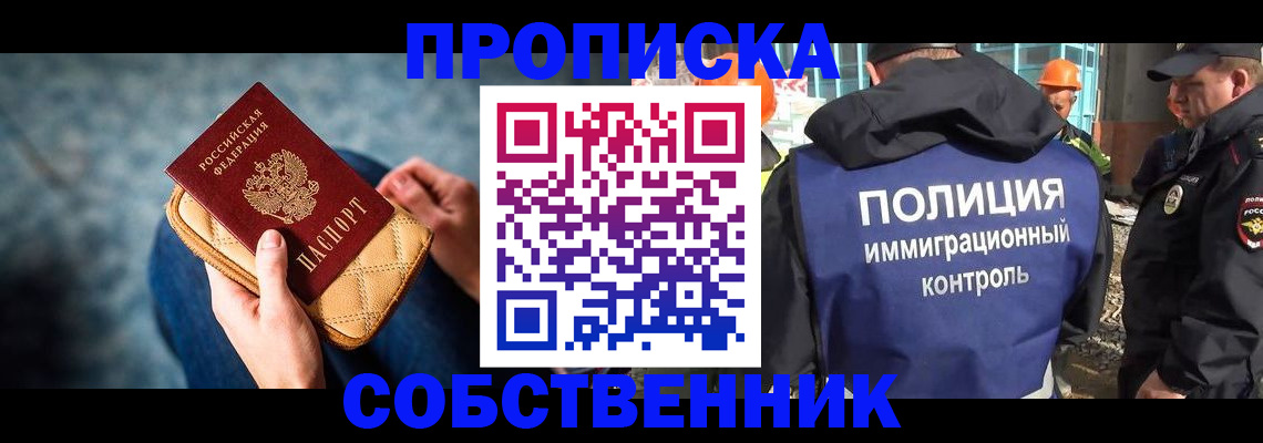 временная регистрация законно в Омутнинске