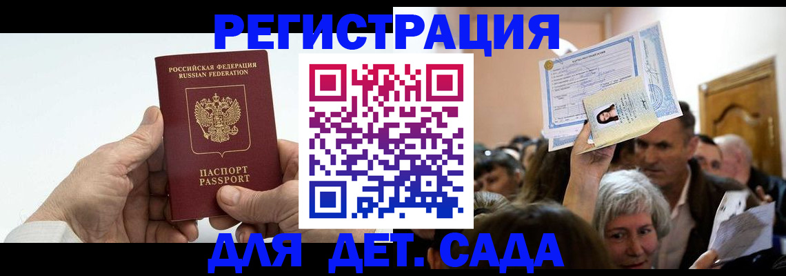 временная регистрация гарантия в Омутнинске