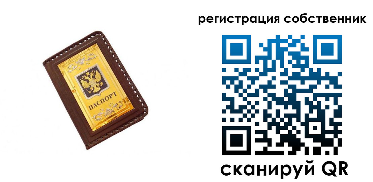 прописка в квартире в Омутнинске