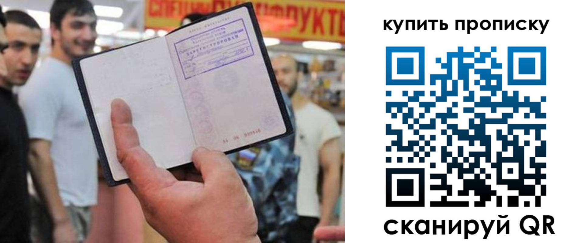прописка ребенка в Омутнинске