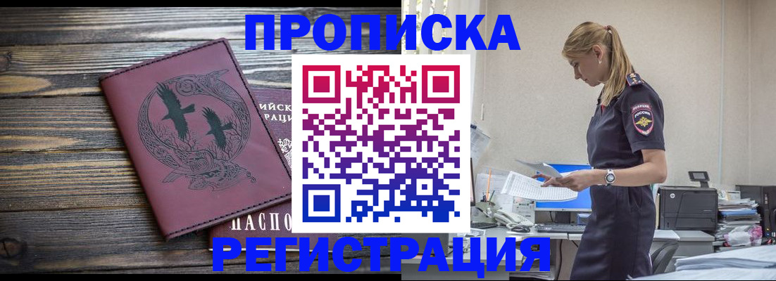 прописка регистрация в Омутнинске