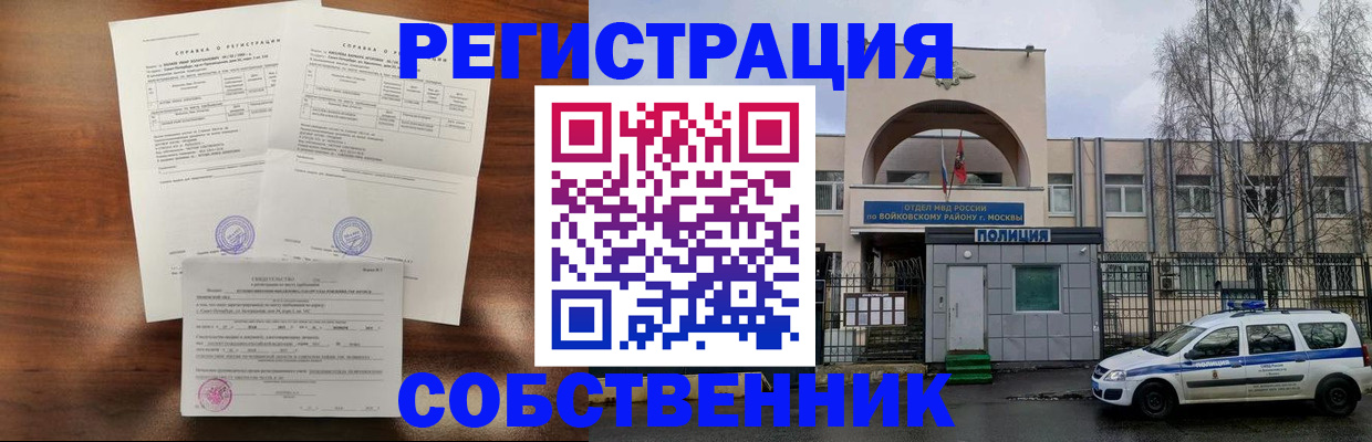временная регистрация гарантия в Омутнинске