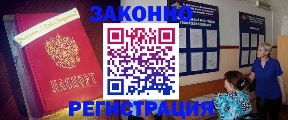 прописка поиск в Омутнинске