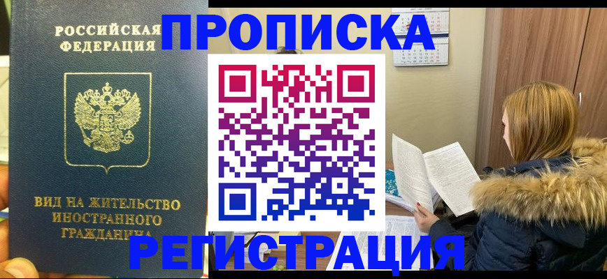 временная регистрация для школы в Омутнинске