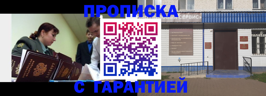 временная регистрация законно в Омутнинске
