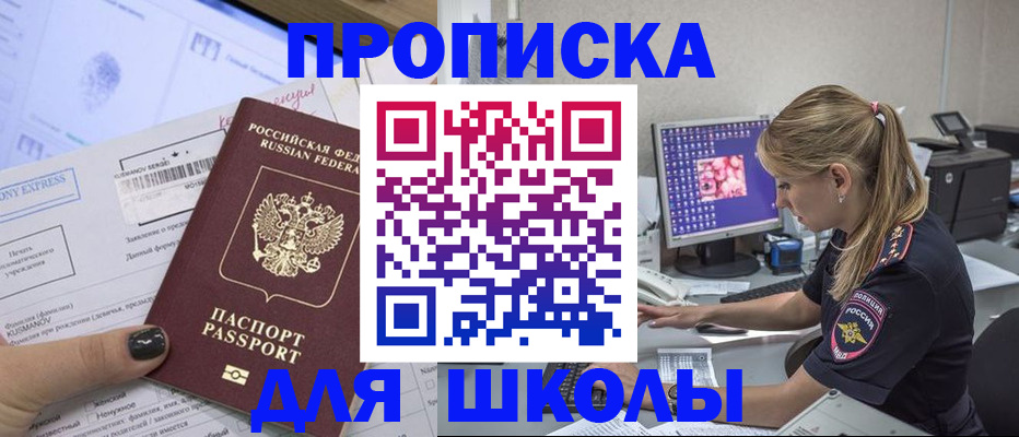 временная регистрация законно в Омутнинске