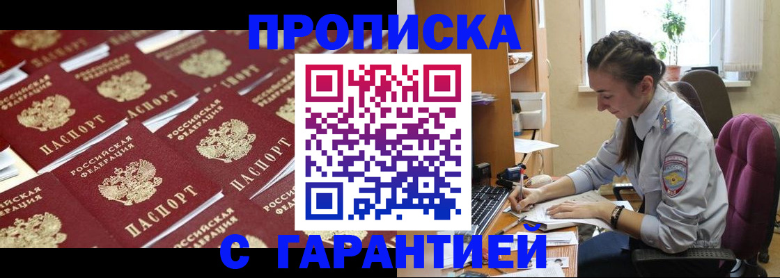 прописка ребенка в Омутнинске