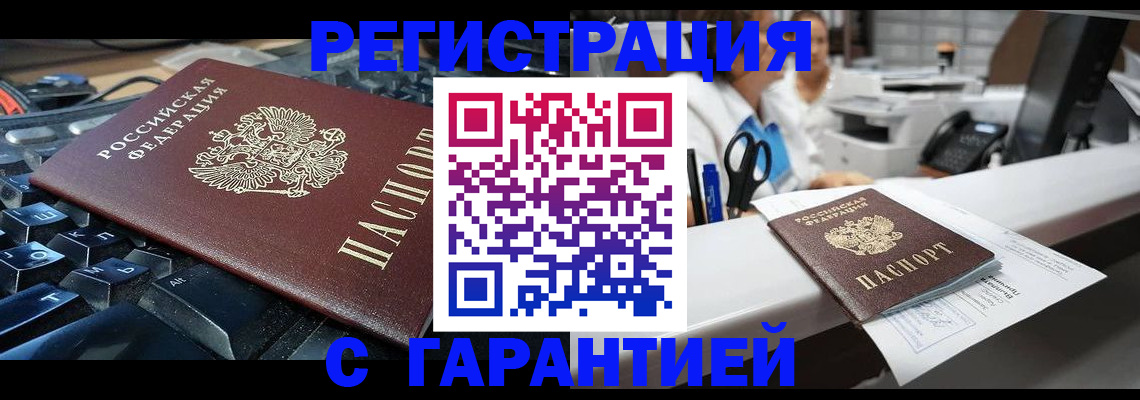 временная прописка в Омутнинске